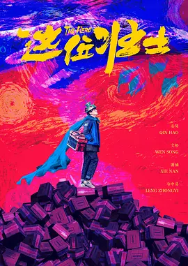 全亚州最大的私人影剧院
